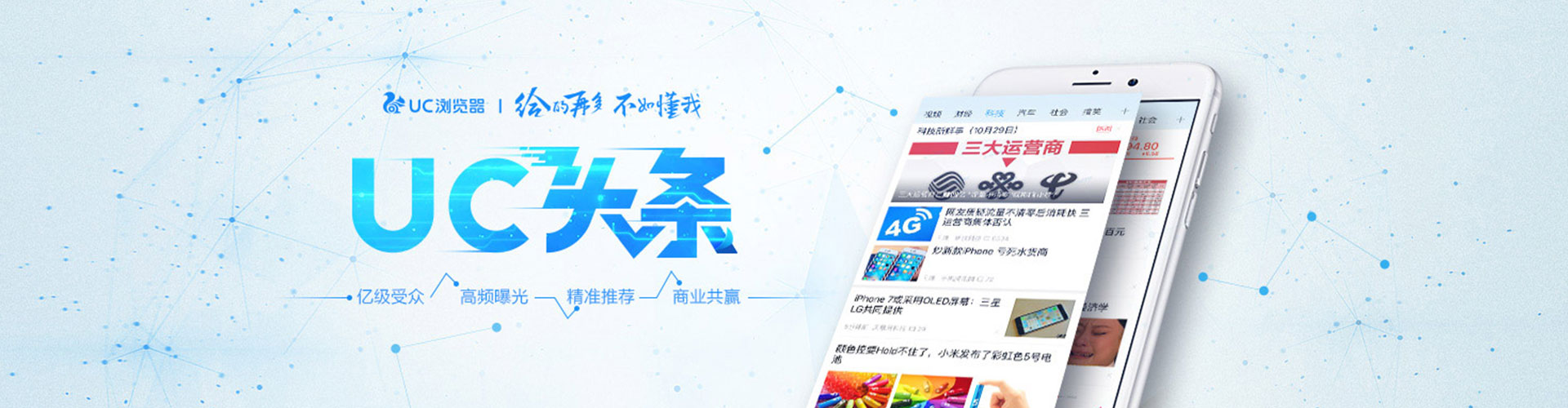 嵊州竞价广告