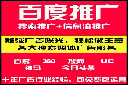 百度推广代理商助力企业实现线上增长